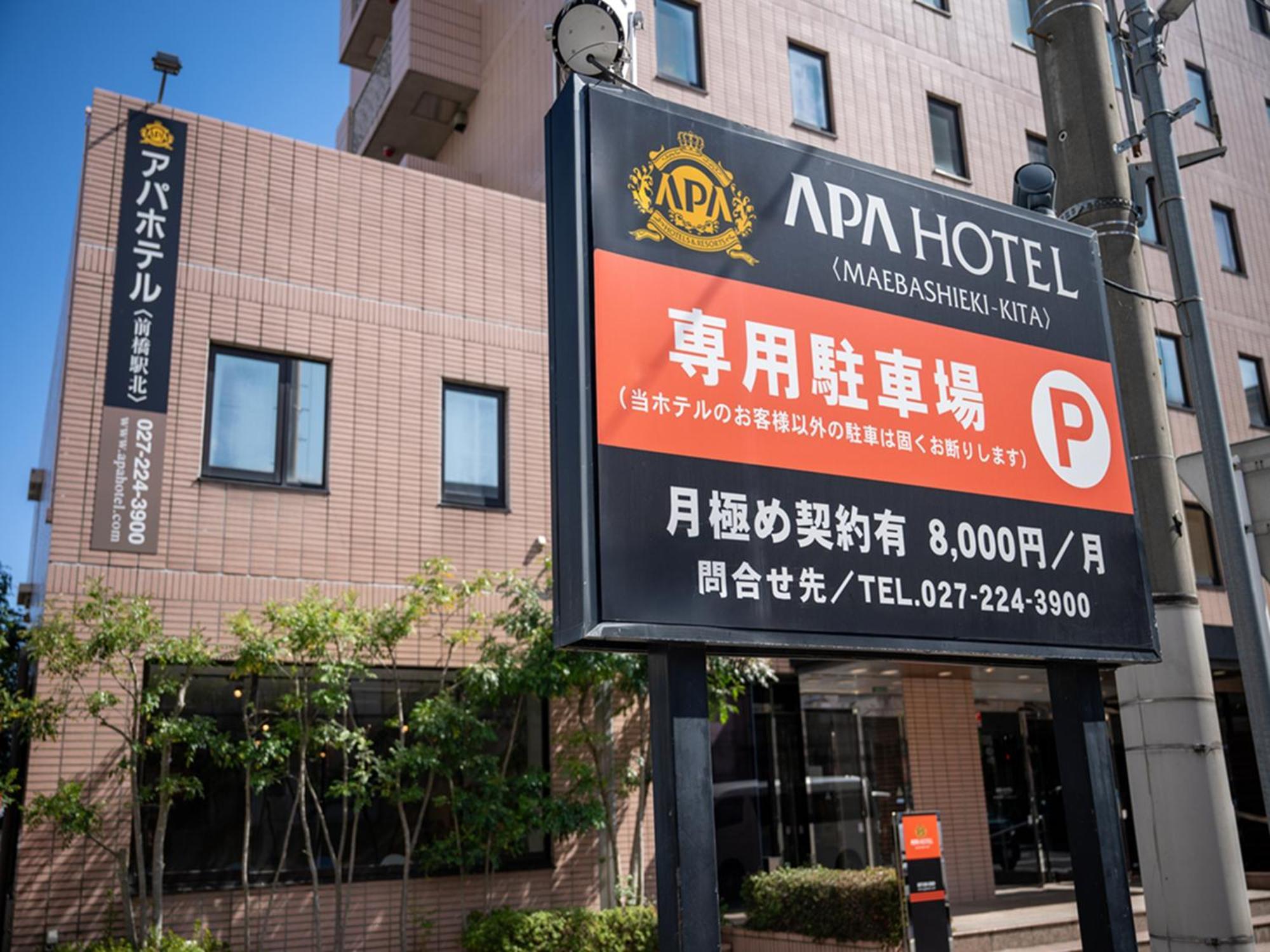 Apa Hotel Maebashieki-Kita Екстер'єр фото